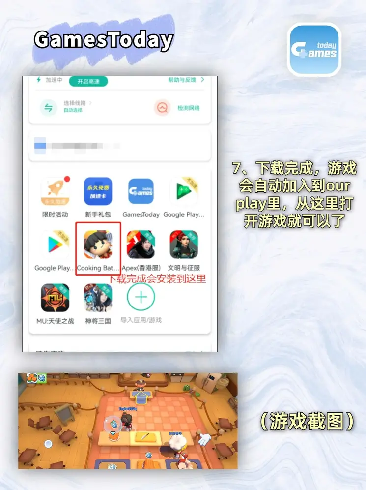 腾达会平台截图3