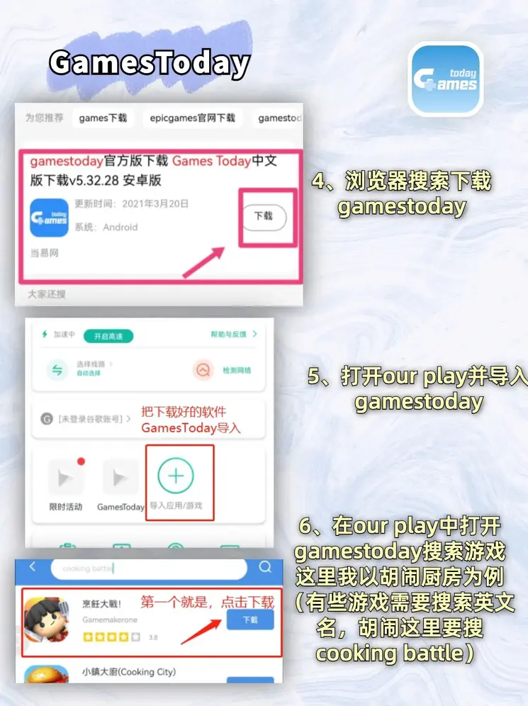 腾达会平台截图2